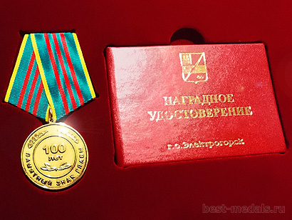 Медаль - штамповка