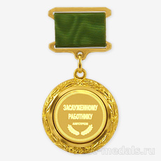 Медаль с лазерной гравировкой