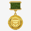 Наградная продукция