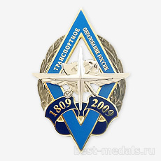 Нагрудный знак
