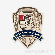 Нагрудный знак