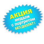 Акция