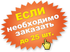 Перейти к экспресс-заказу