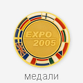медали