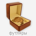 футляры
